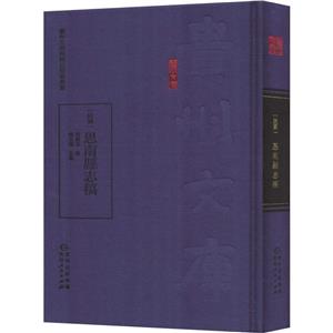 贵州文库(民國)思南縣志稿-技术教育社区