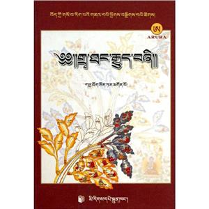 扎塘版四部医典-技术教育社区