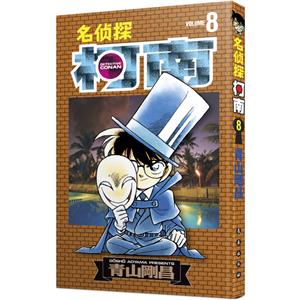 名侦探柯南9(19年新装再编版)-技术教育社区