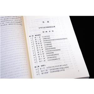 中华人民共和国民法典 实用版 最新版-技术教育社区