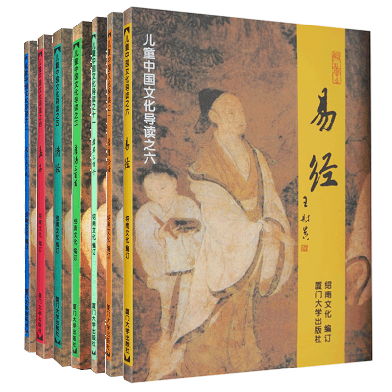 儿童中国文化导读(全7册)