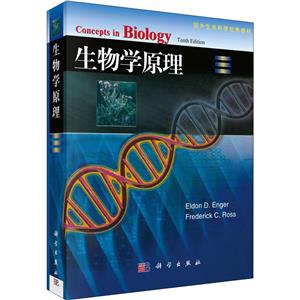 生物学原理-技术教育社区