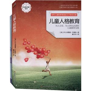 儿童人格教育+绕口令草稿本(套装共2册)-技术教育社区