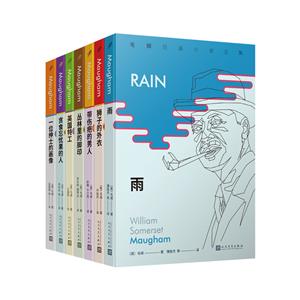 毛姆短篇小说全集套装毛姆短篇小说全集(7册)-技术教育社区
