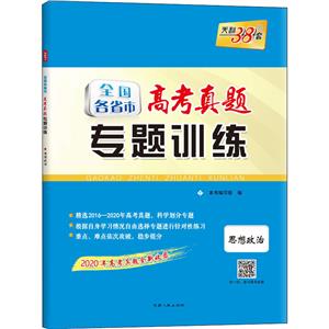 全国各省市高考真题专题训练 思想政治 2021-技术教育社区