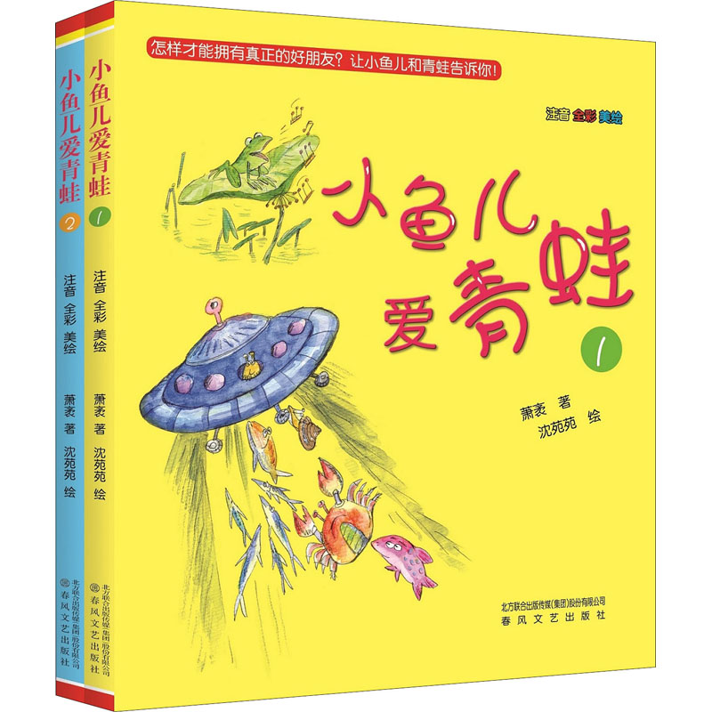 小屁孩日记4年级(注音版)