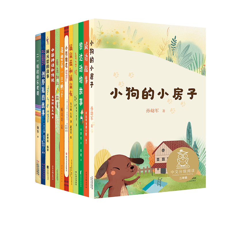 中文分级阅读二年级(12册)新版2022