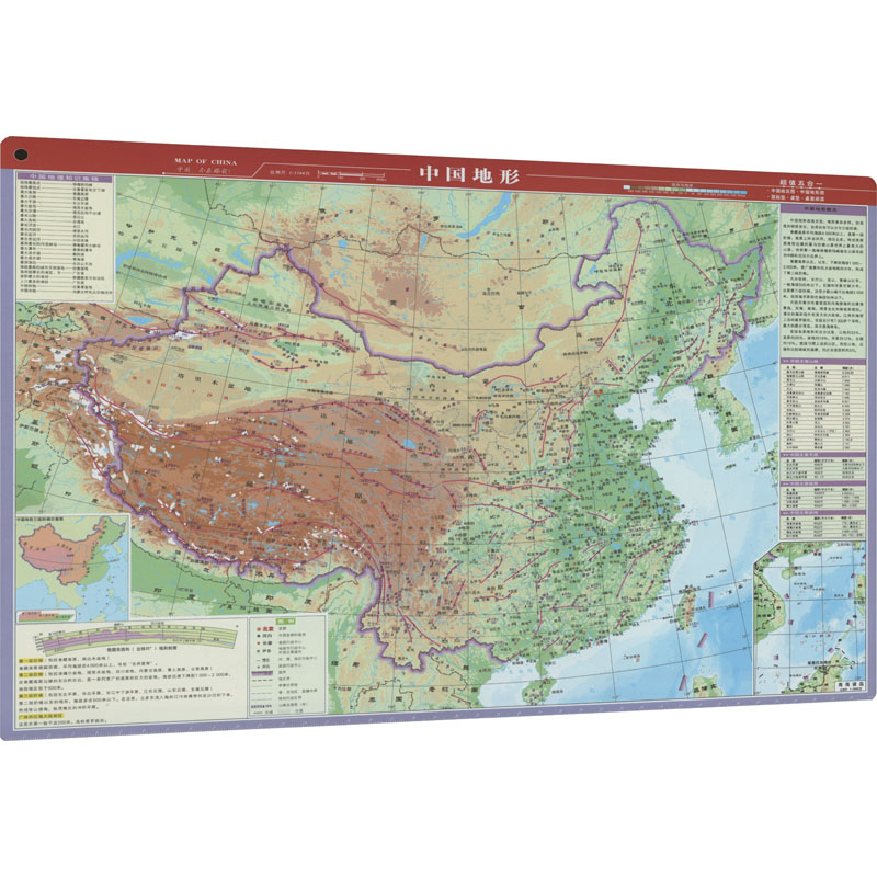 读图识中国(桌面版)(2023版)