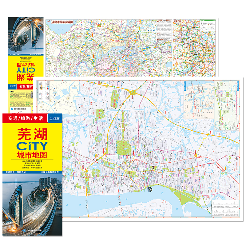 芜湖CITY城市地图(2024版)
