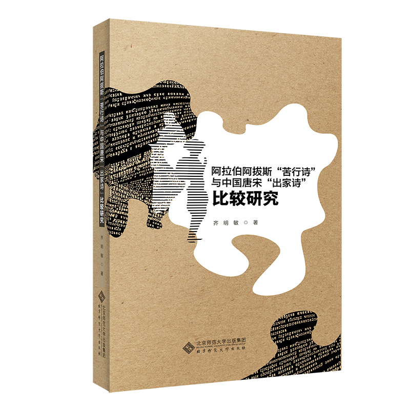 中华民族伟大复兴的社会心理促进机制研究——社会心理服务体系探索