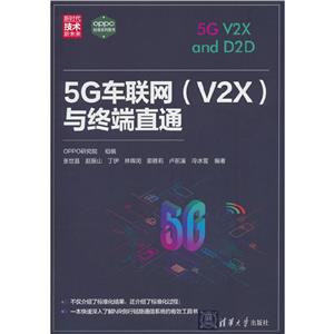 5G(V2X)նֱͨ