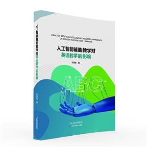 人工智能辅助教学对英语教学的影响-技术教育社区