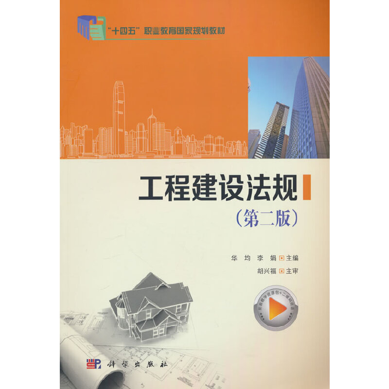 ξ工程建设法规