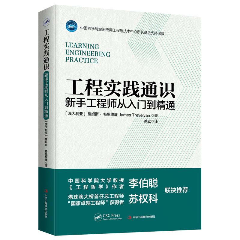 工程实践通识:新手工程师从入门到精通