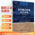 武器工业
