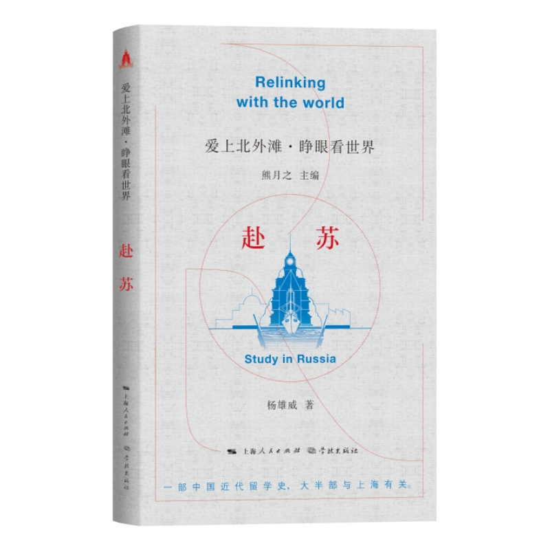 赴苏(爱上北外滩·睁眼看世界)