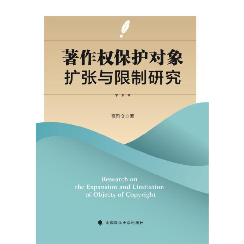 外资并购中驰名商标流失问题研究