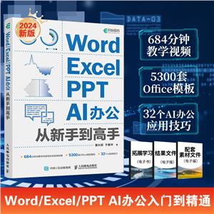 WORD/EXCEL/PPT  AI칫ֵ