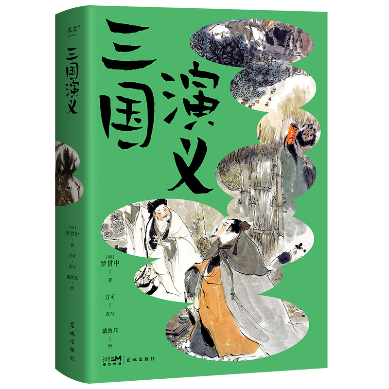 青少版三国演义