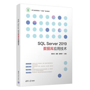 SQL Server 2019ݿӦü