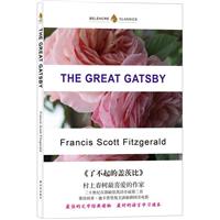 THE GREAT GATSBY-˲ĸǴı