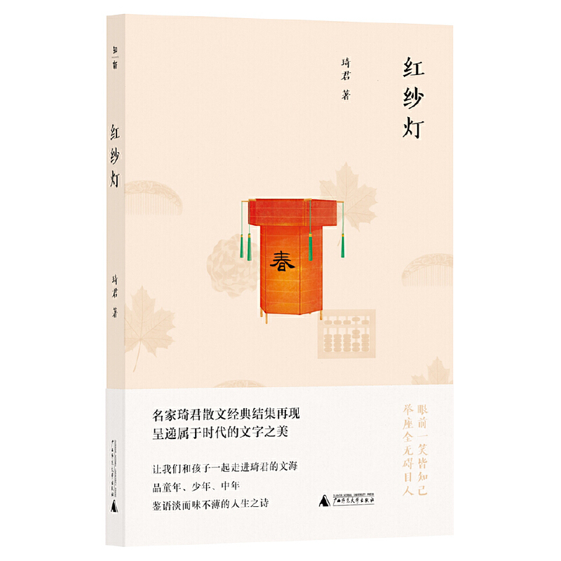 红纱灯
