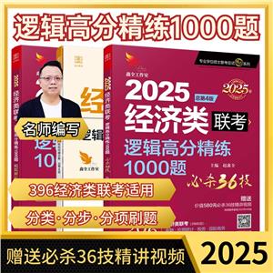 ߼߷־1000  ܵ4 2025(ȫ3)