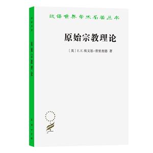 原始宗教理论-技术教育社区