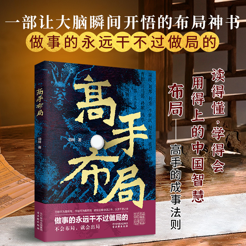 高手布局
