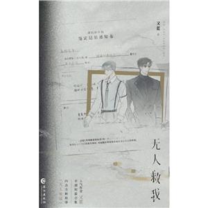 无人救我-技术教育社区