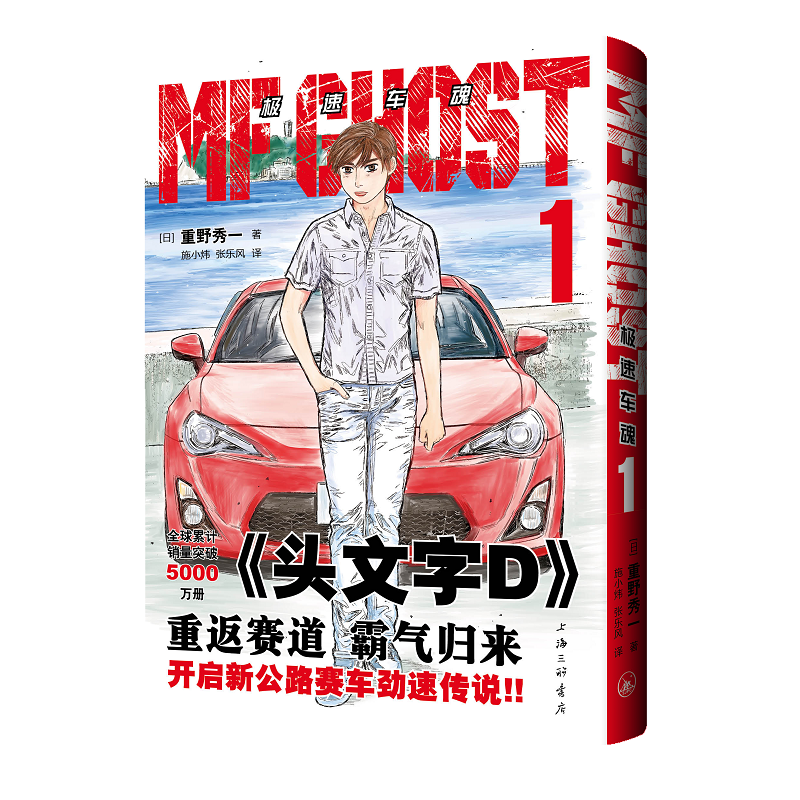极速车魂1