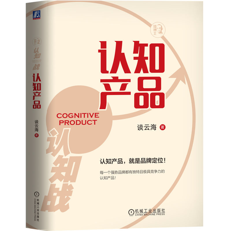 认知产品