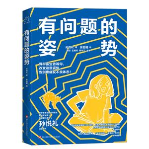 有问题的姿势-技术教育社区