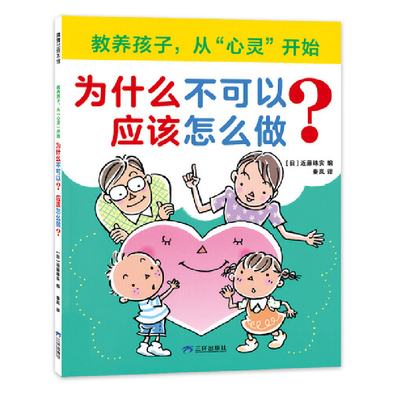 为什么不可以?应该怎么做?(再版)