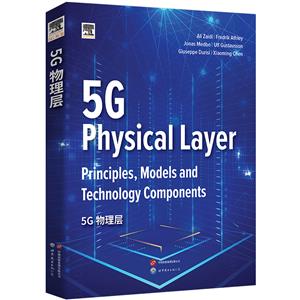 5G物理层-技术教育社区