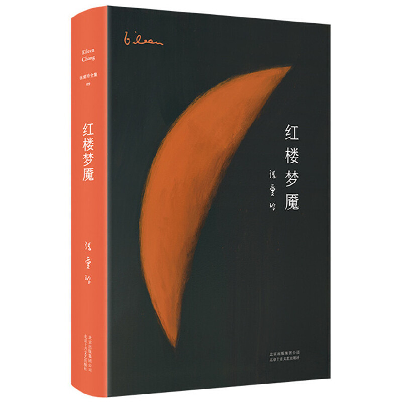 红楼梦魇(八品)