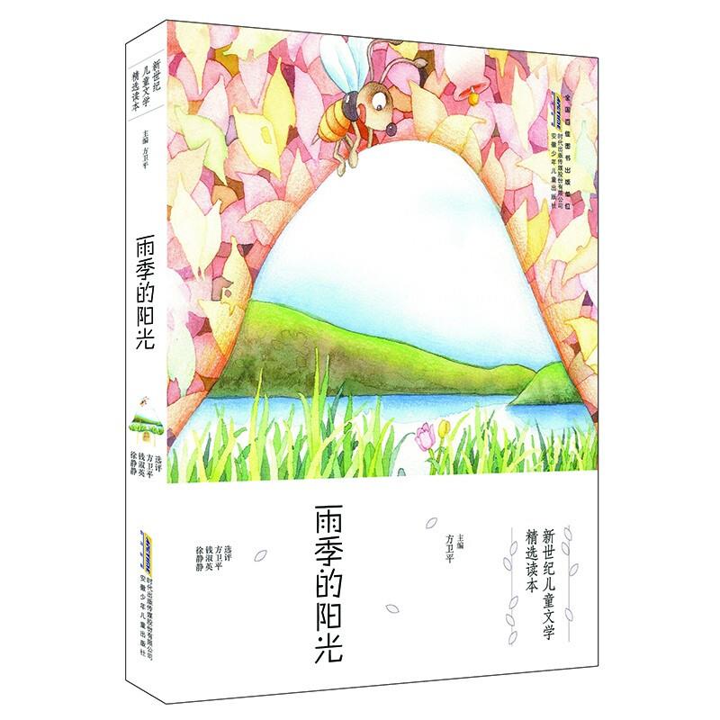 雨季的阳光