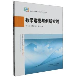 数学建模与创新实践-技术教育社区