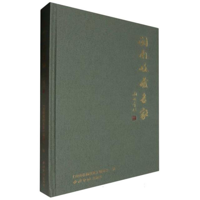 闽南收藏名家