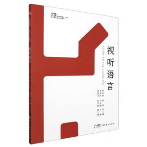 (高职高专)大匠:视听语言-技术教育社区