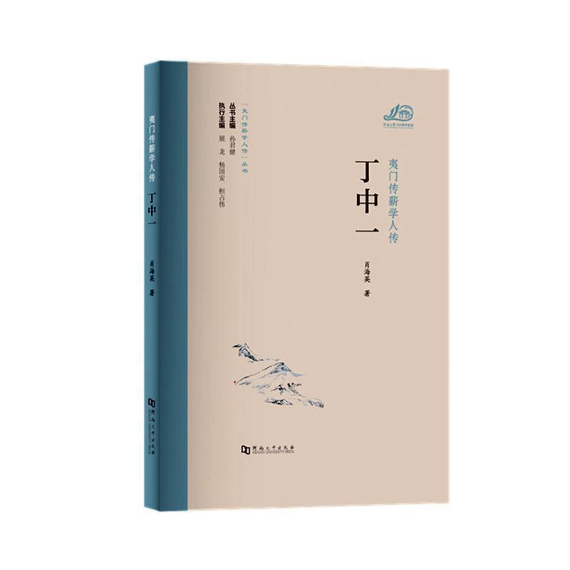 丁中一