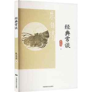 经典常谈-技术教育社区