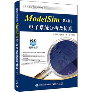 MODELSIMϵͳ(4)