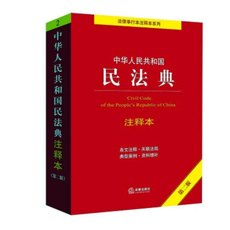 民法典普法宣传系列连环画(第二辑)青少年篇:合同编2