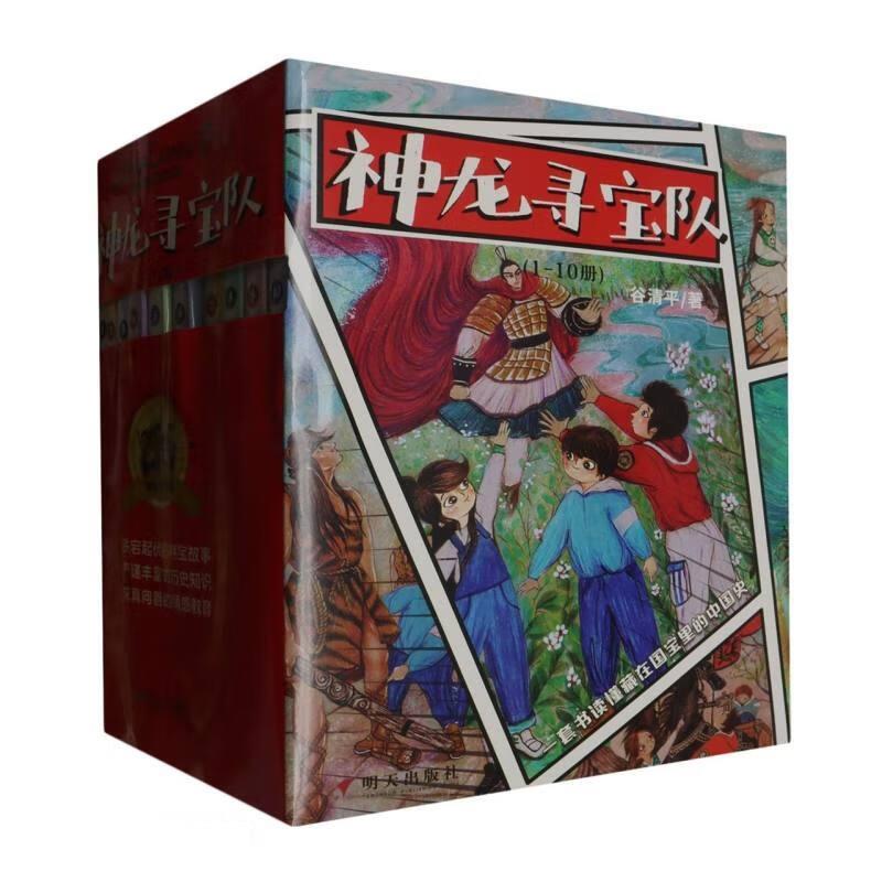 神龙寻宝队——藏在国宝里的中国史(1-10册)