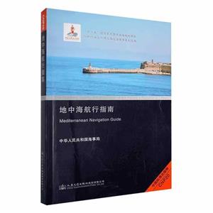 地中海航行指南-技术教育社区