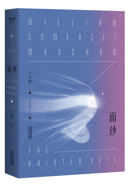 面纱(2024)