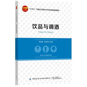 饮品与调酒-技术教育社区