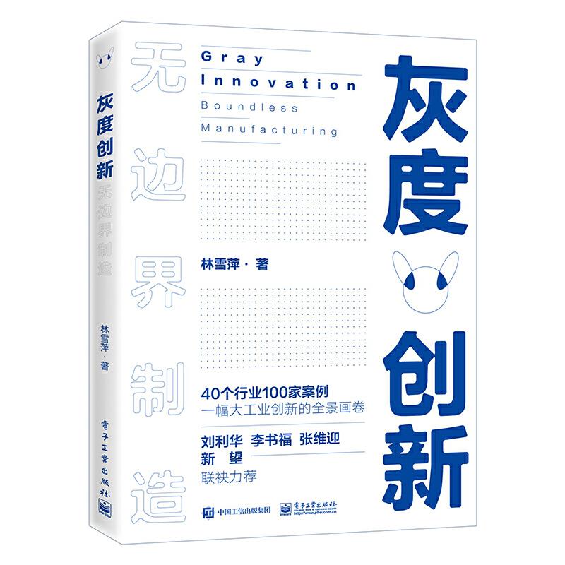 灰度创新