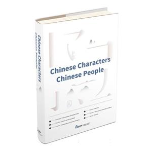 中国字中国人-技术教育社区